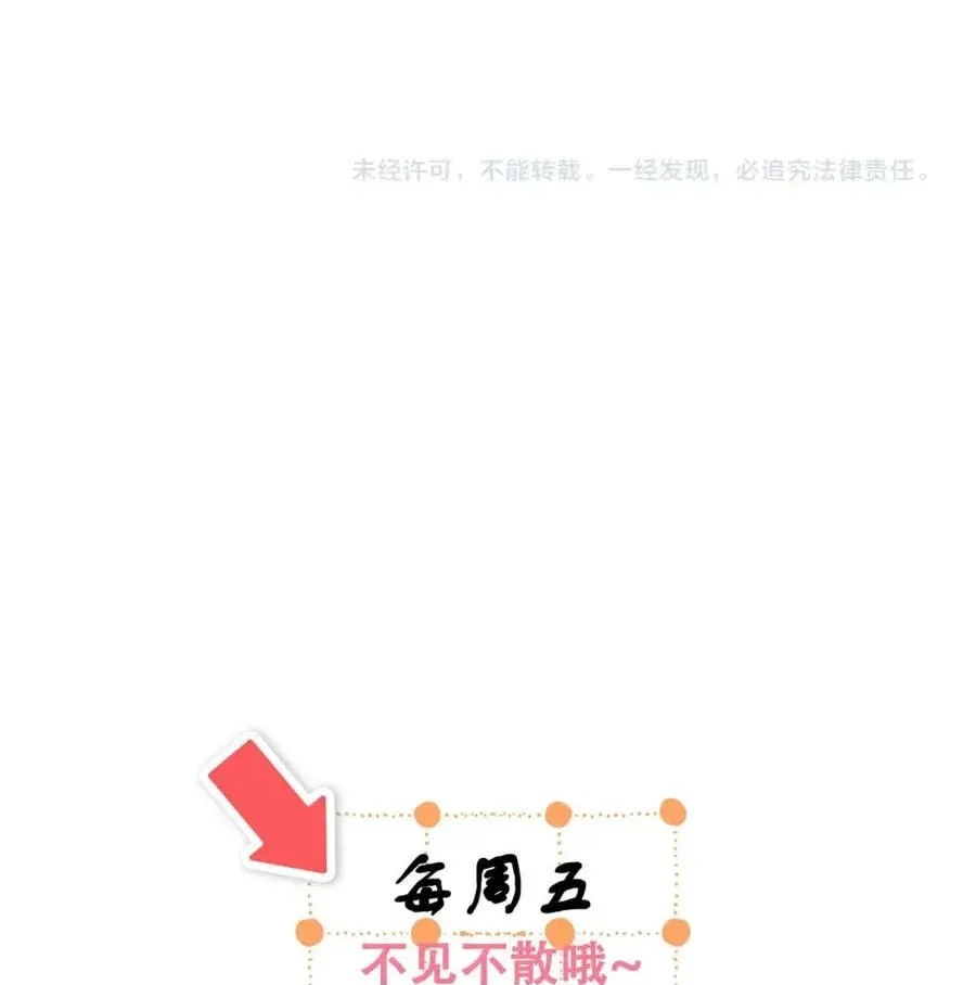 Nuan Hun Tian Ru Gu Chapter 15 page 48