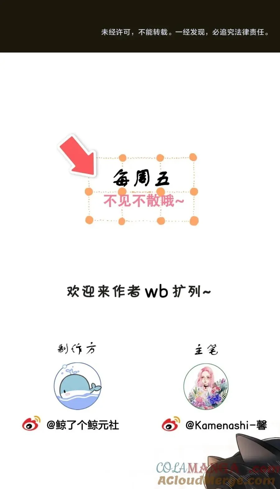Nuan Hun Tian Ru Gu Chapter 16 page 76