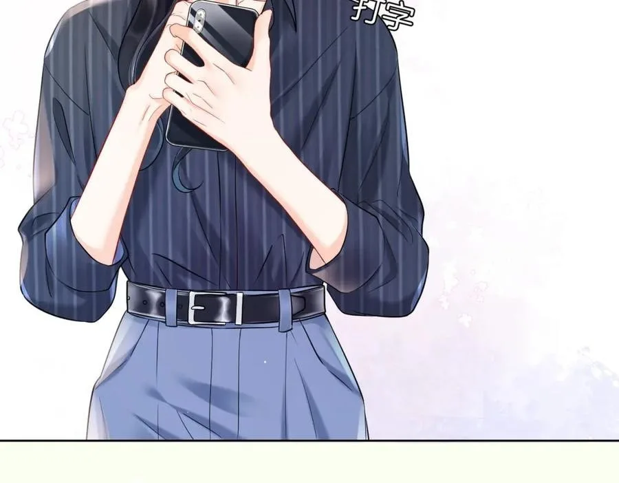 Nuan Hun Tian Ru Gu Chapter 17 page 23