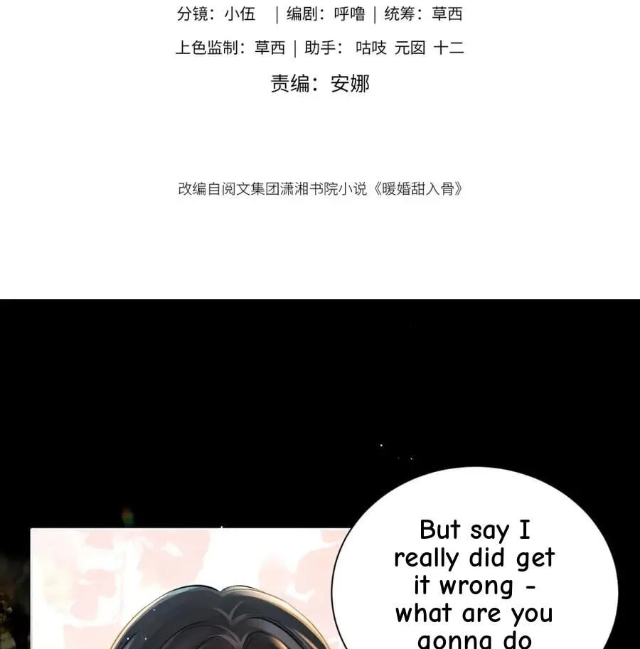 Nuan Hun Tian Ru Gu Chapter 17 page 4