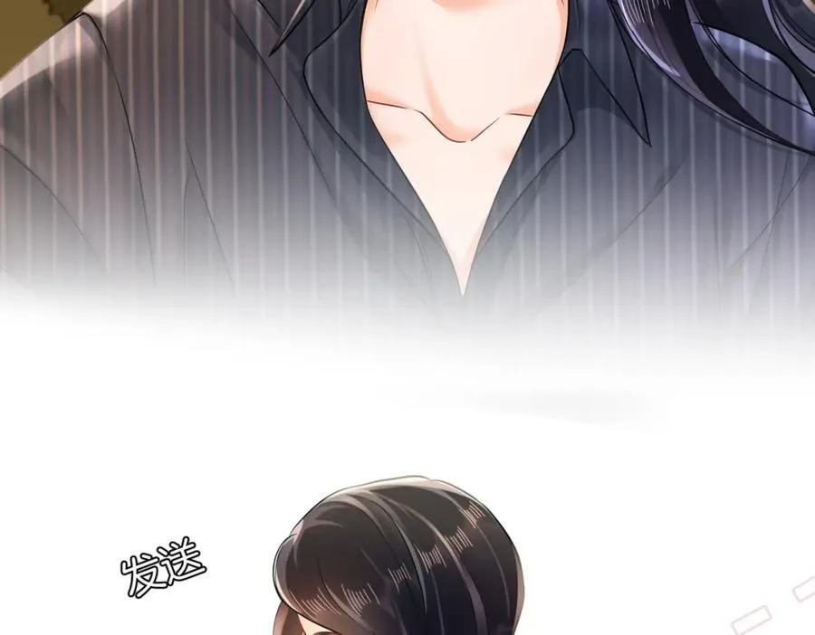 Nuan Hun Tian Ru Gu Chapter 17 page 30