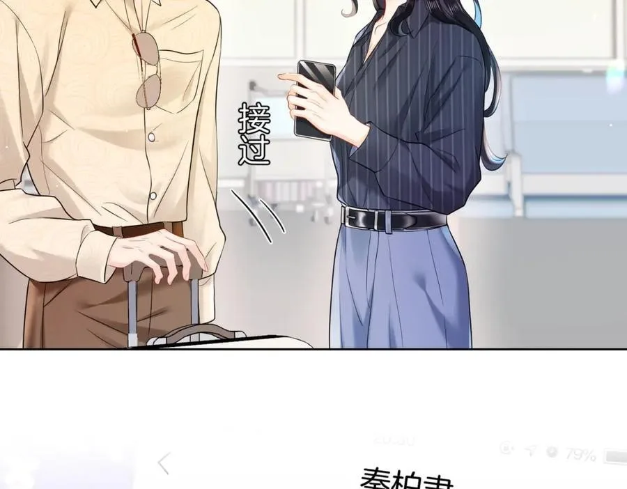 Nuan Hun Tian Ru Gu Chapter 17 page 21