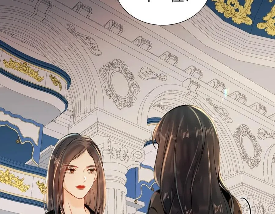 Nuan Hun Tian Ru Gu Chapter 17 page 45