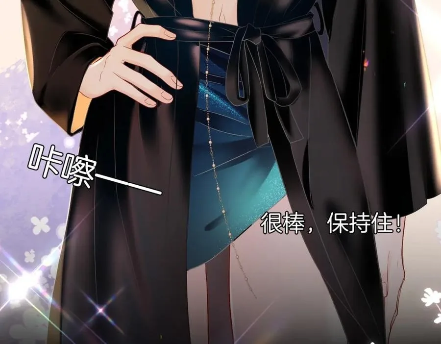 Nuan Hun Tian Ru Gu Chapter 17 page 39