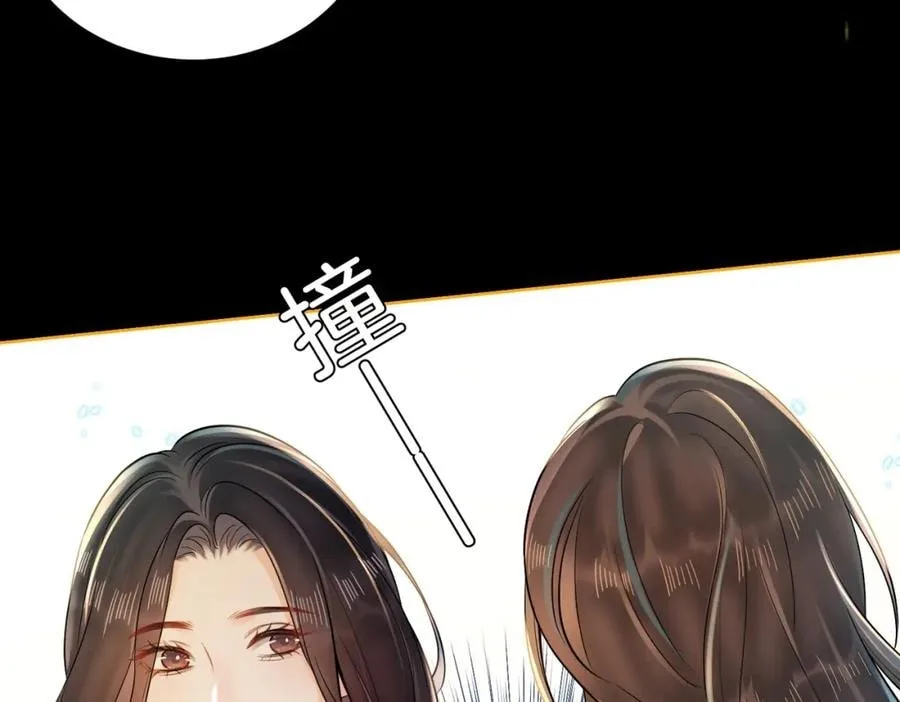 Nuan Hun Tian Ru Gu Chapter 17 page 47