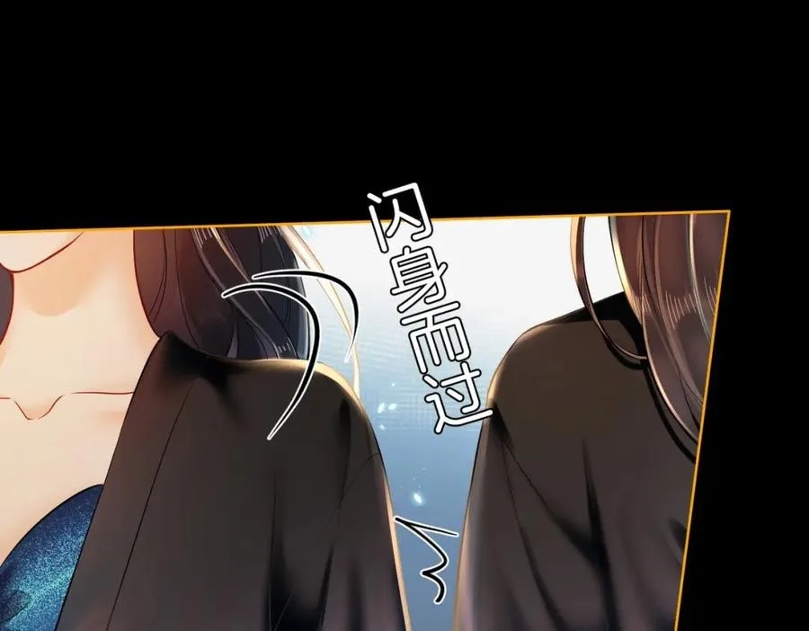 Nuan Hun Tian Ru Gu Chapter 17 page 49