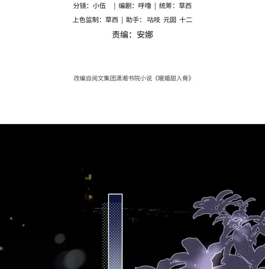 Nuan Hun Tian Ru Gu Chapter 18 page 4