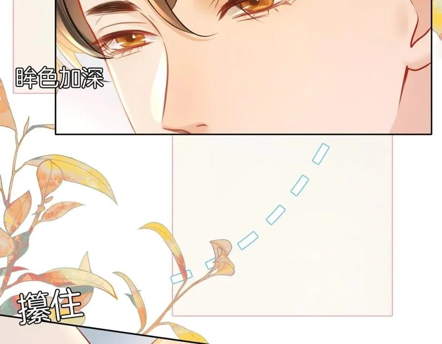 Nuan Hun Tian Ru Gu Chapter 18 page 29