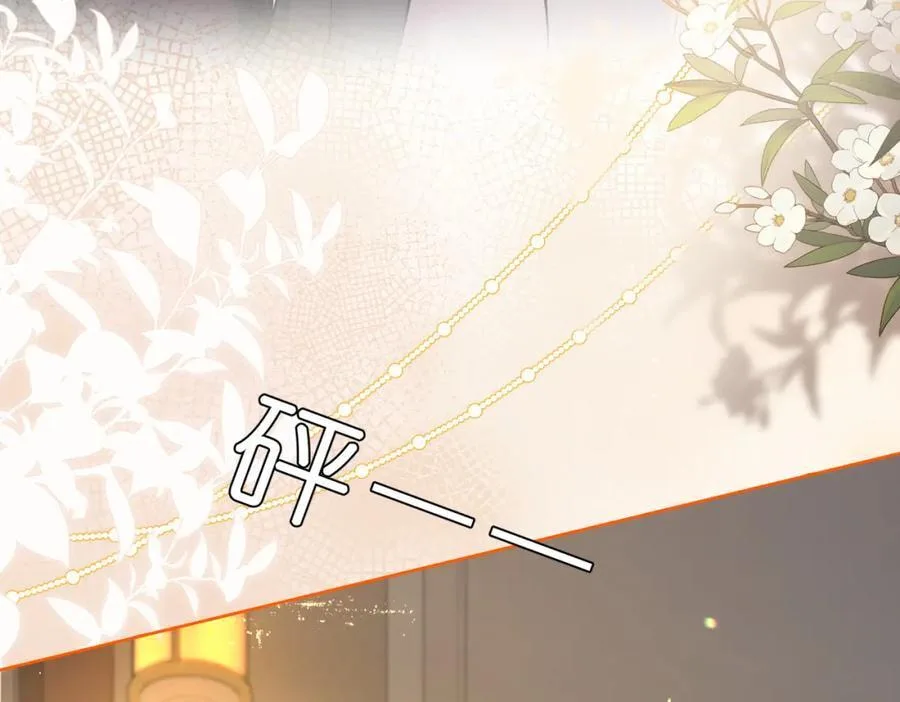 Nuan Hun Tian Ru Gu Chapter 18 page 33