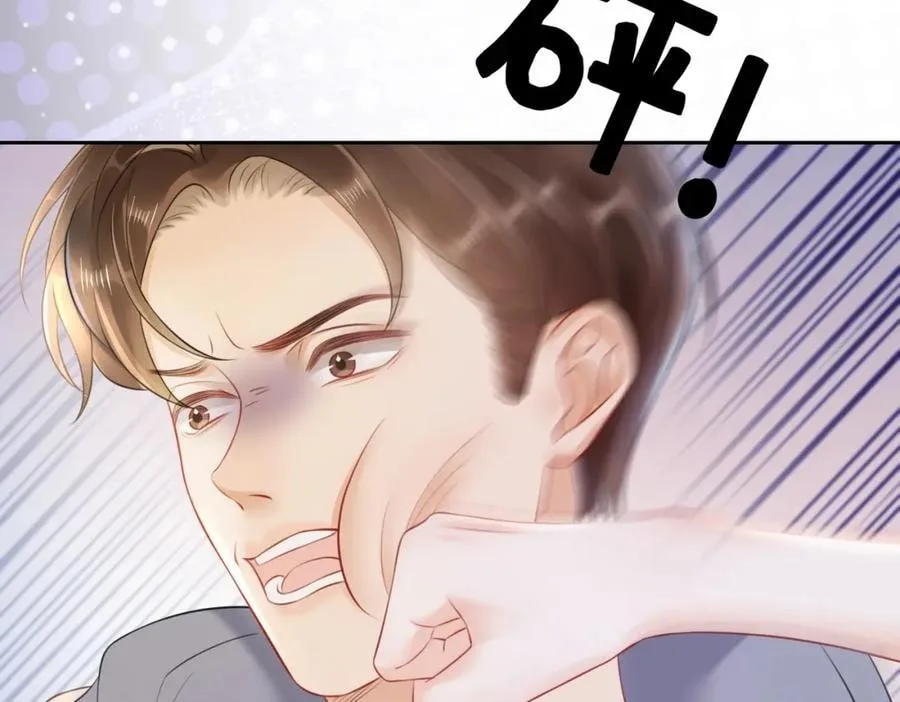 Nuan Hun Tian Ru Gu Chapter 18 page 75