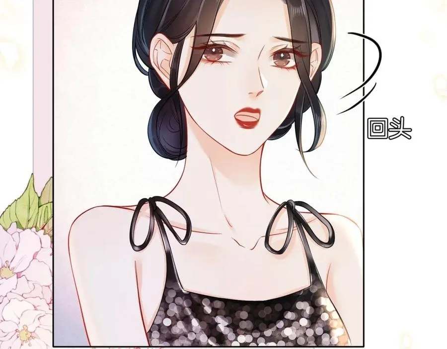 Nuan Hun Tian Ru Gu Chapter 18 page 80