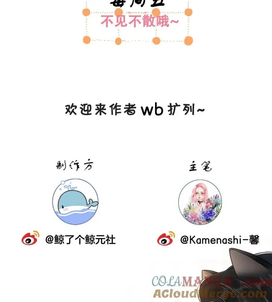Nuan Hun Tian Ru Gu Chapter 18 page 84