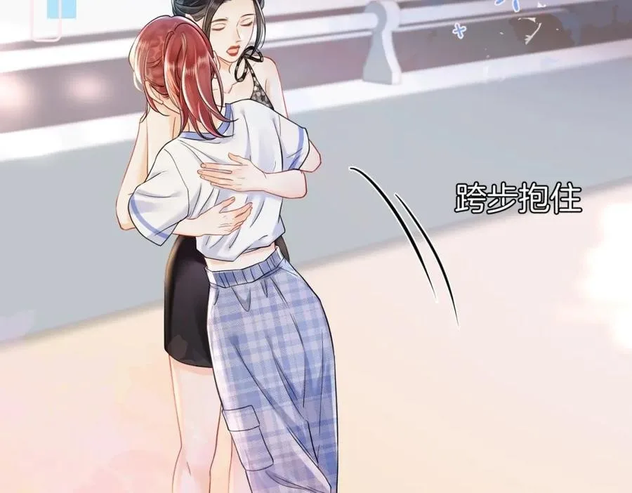 Nuan Hun Tian Ru Gu Chapter 19 page 8