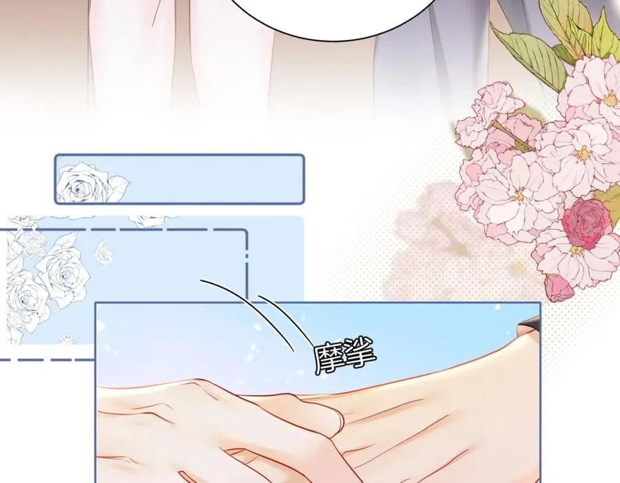 Nuan Hun Tian Ru Gu Chapter 19 page 30