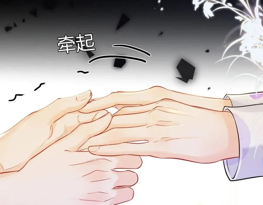 Nuan Hun Tian Ru Gu Chapter 19 page 50