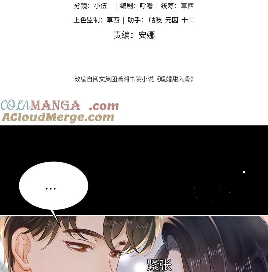 Nuan Hun Tian Ru Gu Chapter 21 page 4