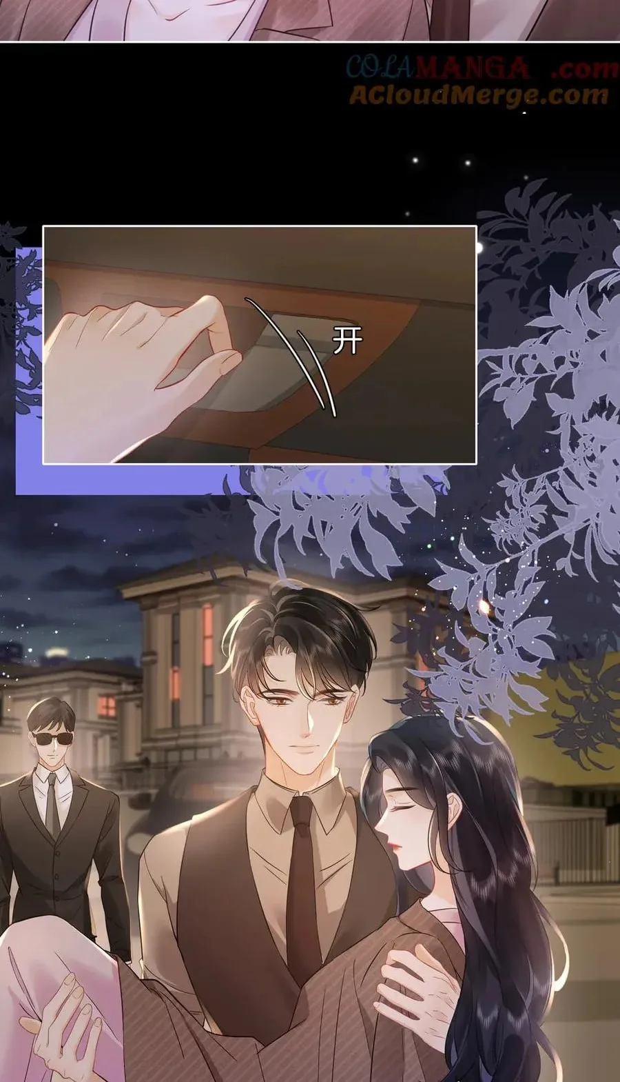 Nuan Hun Tian Ru Gu Chapter 21 page 17