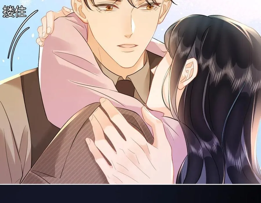 Nuan Hun Tian Ru Gu Chapter 21 page 22
