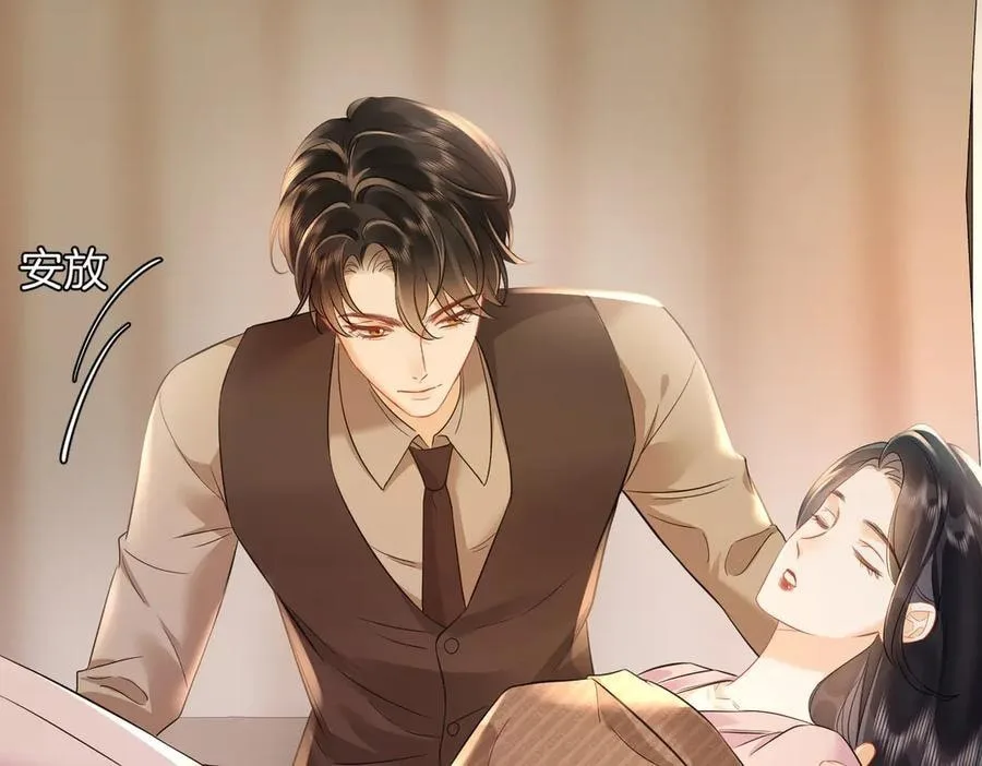 Nuan Hun Tian Ru Gu Chapter 21 page 26