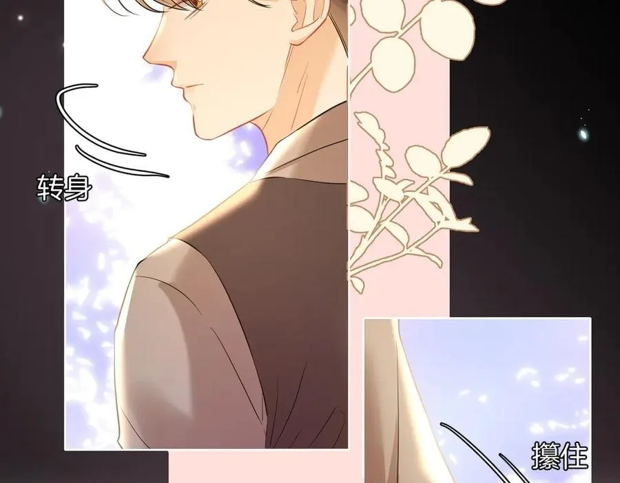 Nuan Hun Tian Ru Gu Chapter 21 page 28