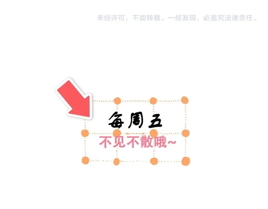 Nuan Hun Tian Ru Gu Chapter 21 page 47