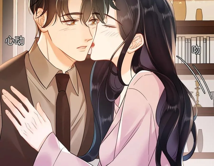 Nuan Hun Tian Ru Gu Chapter 21 page 44