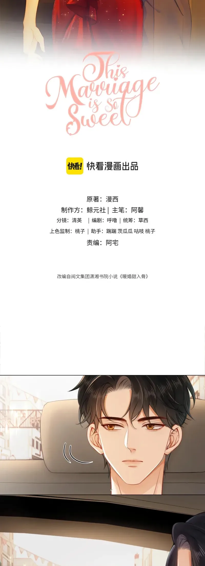 Nuan Hun Tian Ru Gu Chapter 3 page 3
