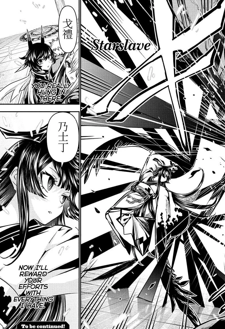 Nue no Onmyouji Chapter 111 page 19