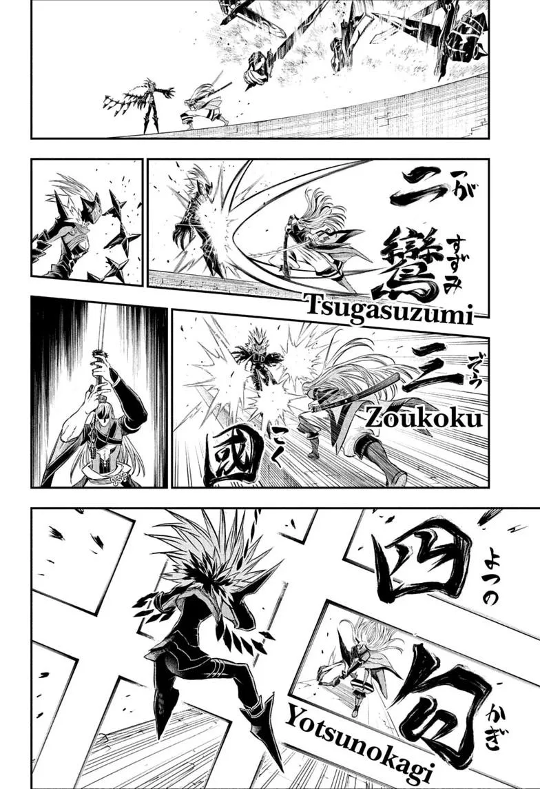 Nue no Onmyouji Chapter 156 page 8