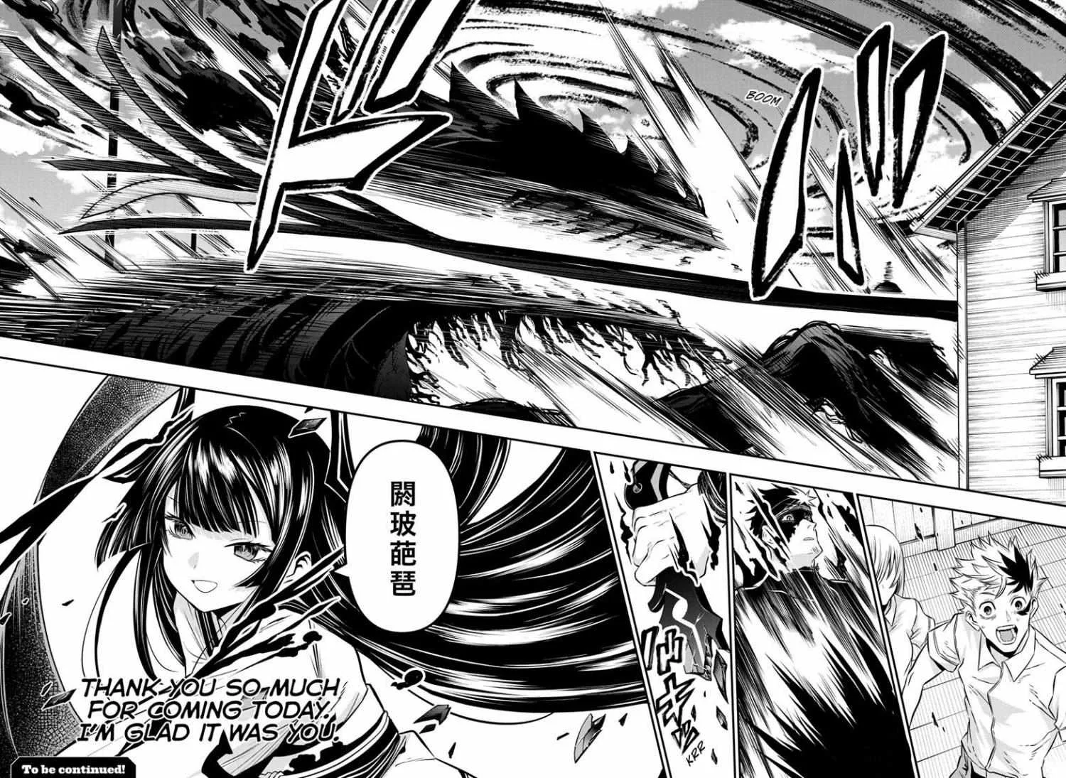 Nue no Onmyouji Chapter 20 page 18
