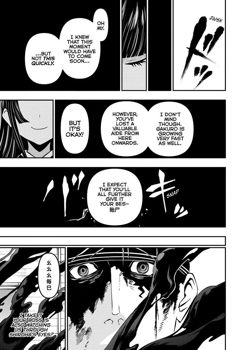 Nue no Onmyouji Chapter 20 page 15