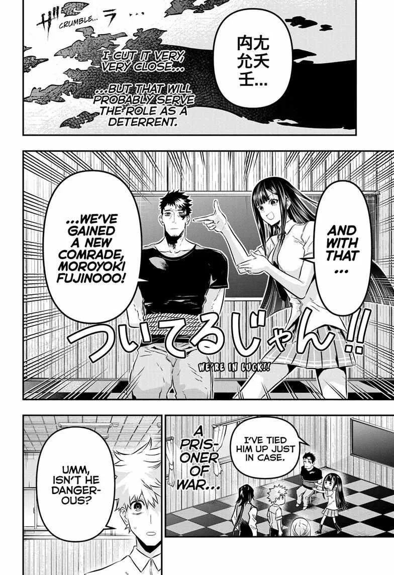 Nue no Onmyouji Chapter 21 page 7