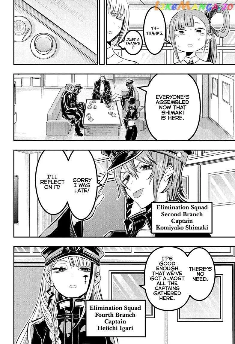 Nue no Onmyouji Chapter 22 page 7