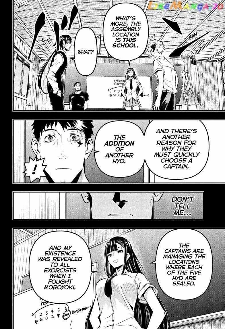 Nue no Onmyouji Chapter 23 page 9
