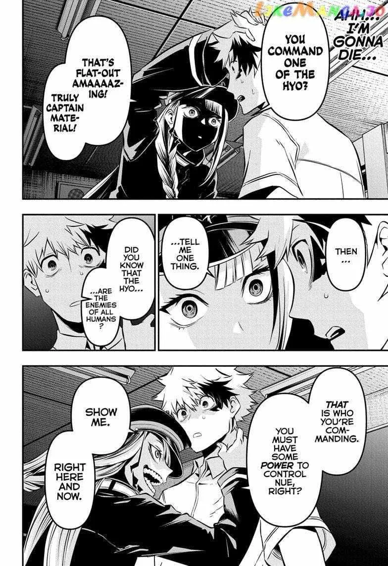 Nue no Onmyouji Chapter 23 page 17