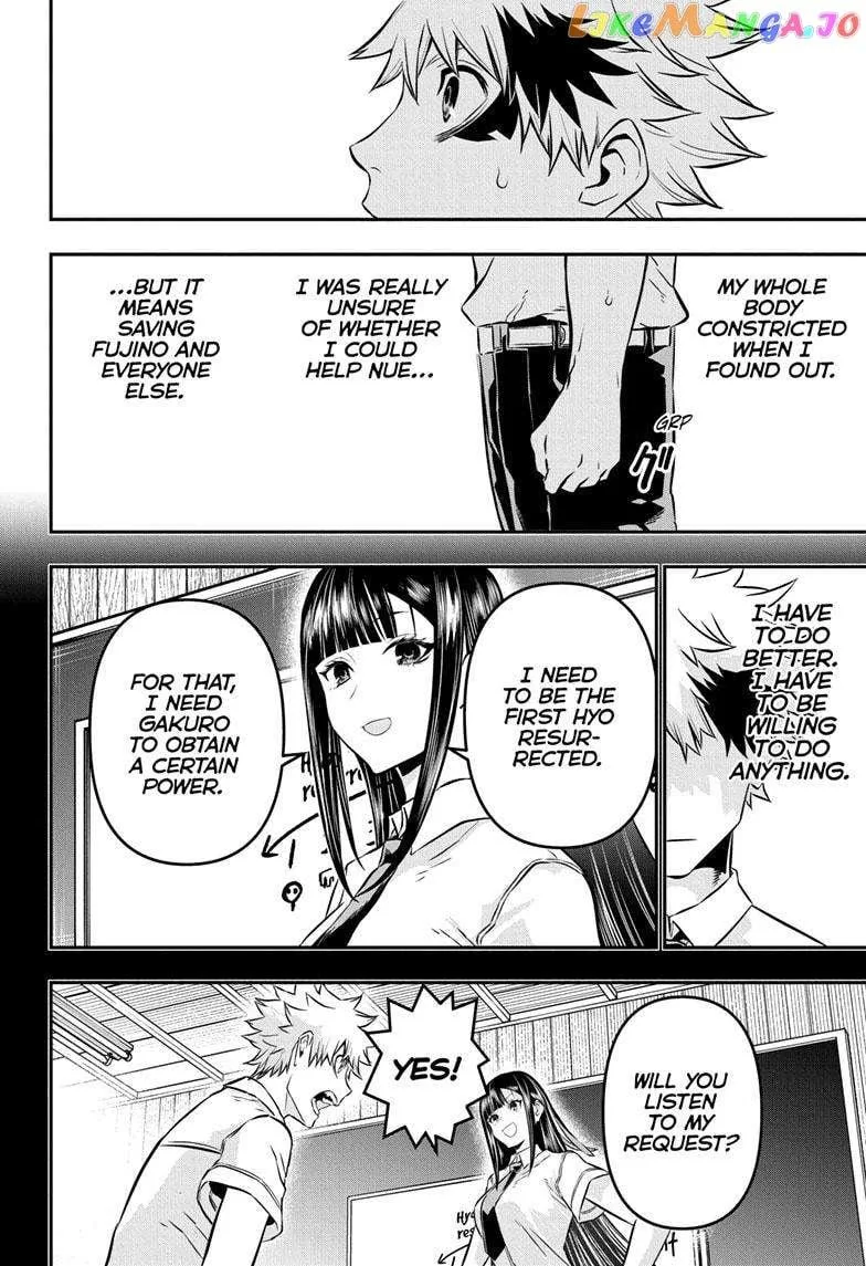 Nue no Onmyouji Chapter 23 page 5