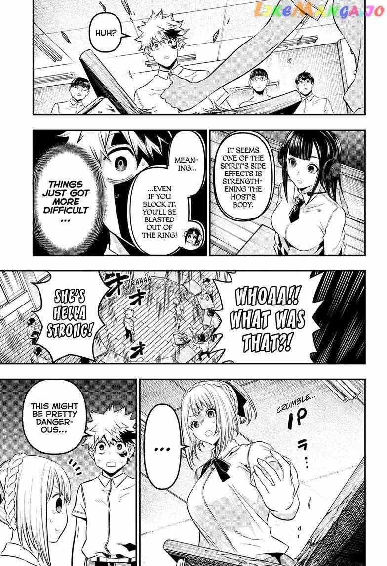 Nue no Onmyouji Chapter 27 page 12