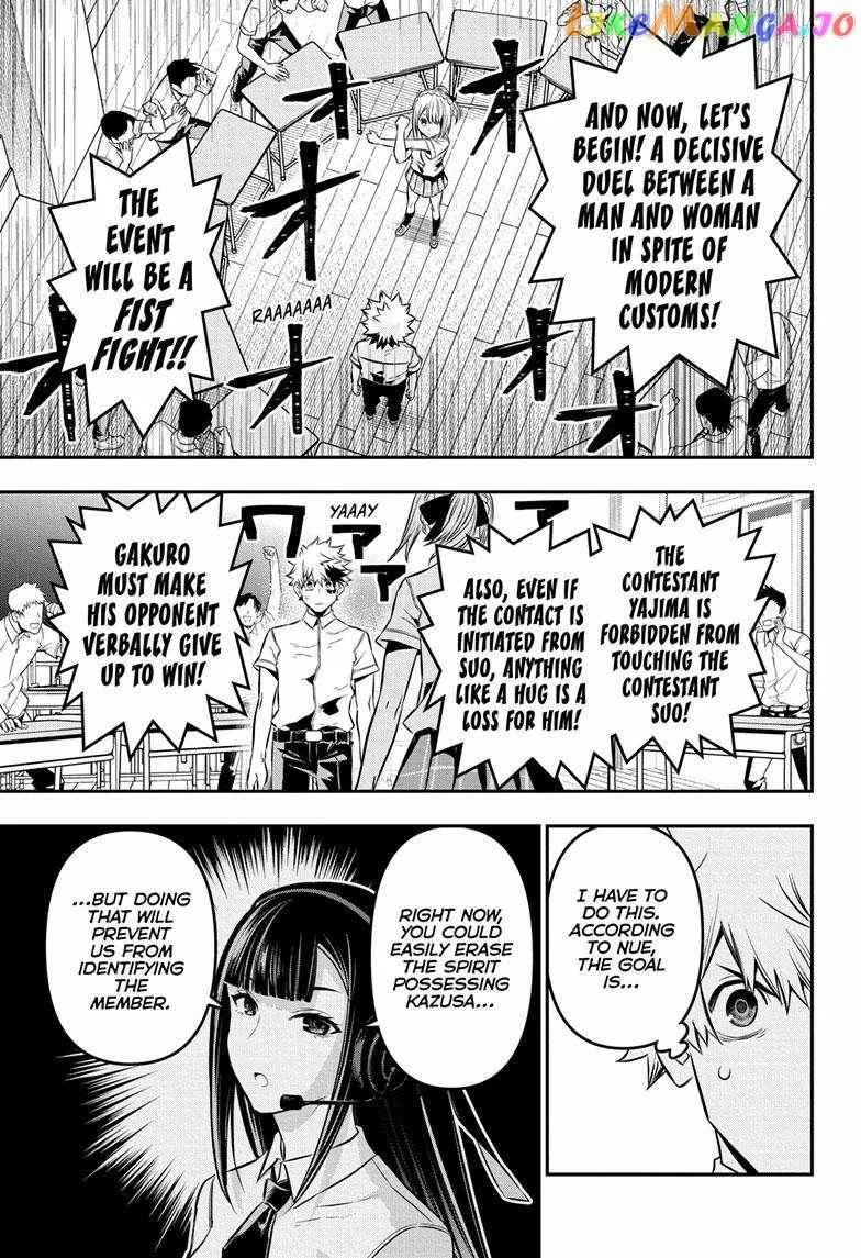 Nue no Onmyouji Chapter 27 page 10