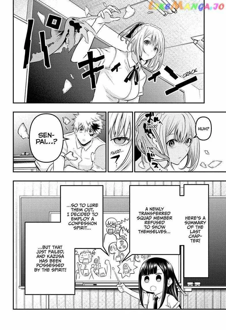 Nue no Onmyouji Chapter 27 page 3