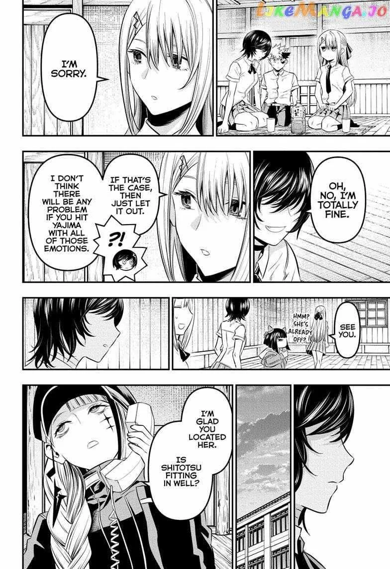 Nue no Onmyouji Chapter 28 page 17