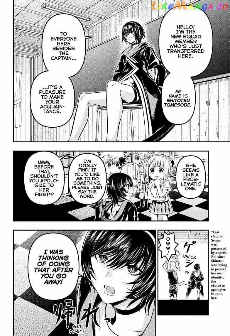 Nue no Onmyouji Chapter 28 page 5