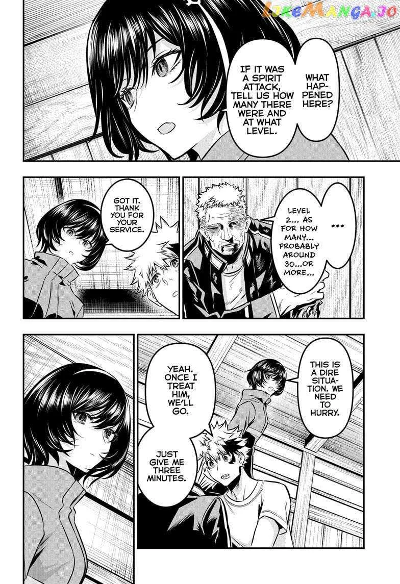 Nue no Onmyouji Chapter 32 page 7