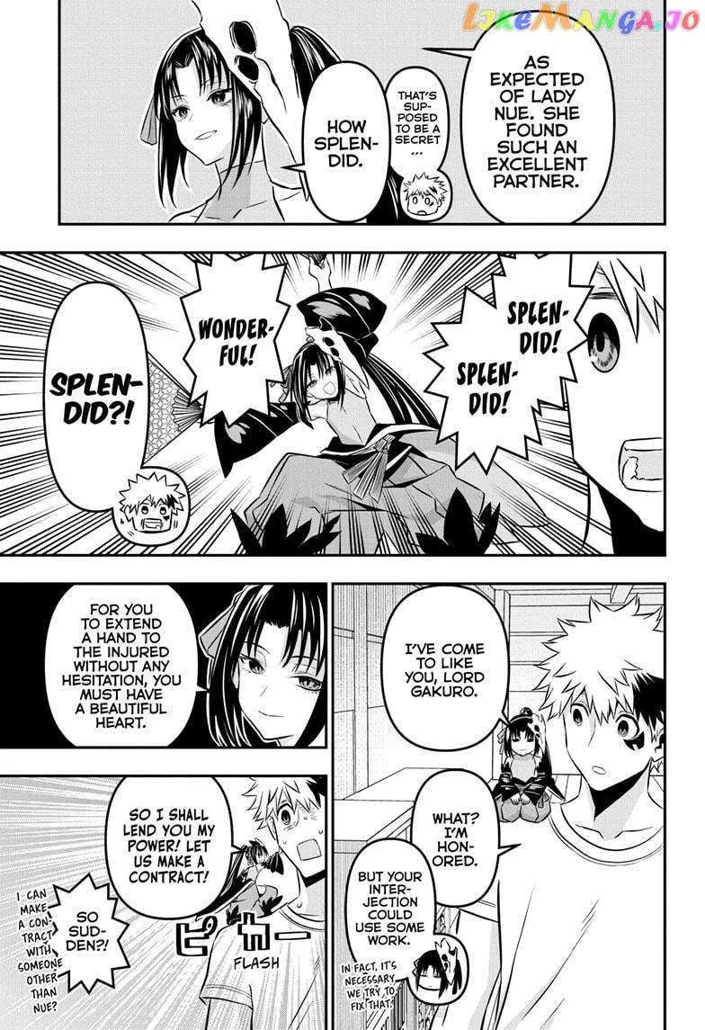 Nue no Onmyouji Chapter 32 page 14