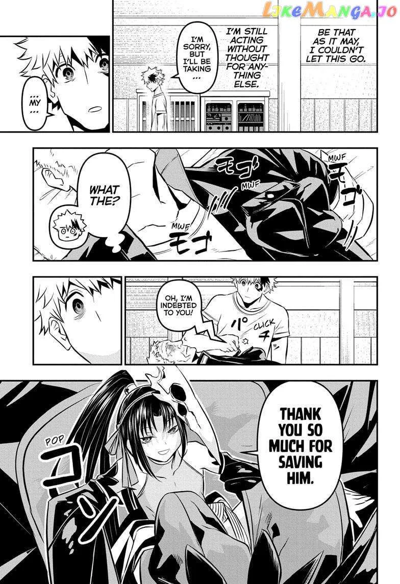 Nue no Onmyouji Chapter 32 page 12