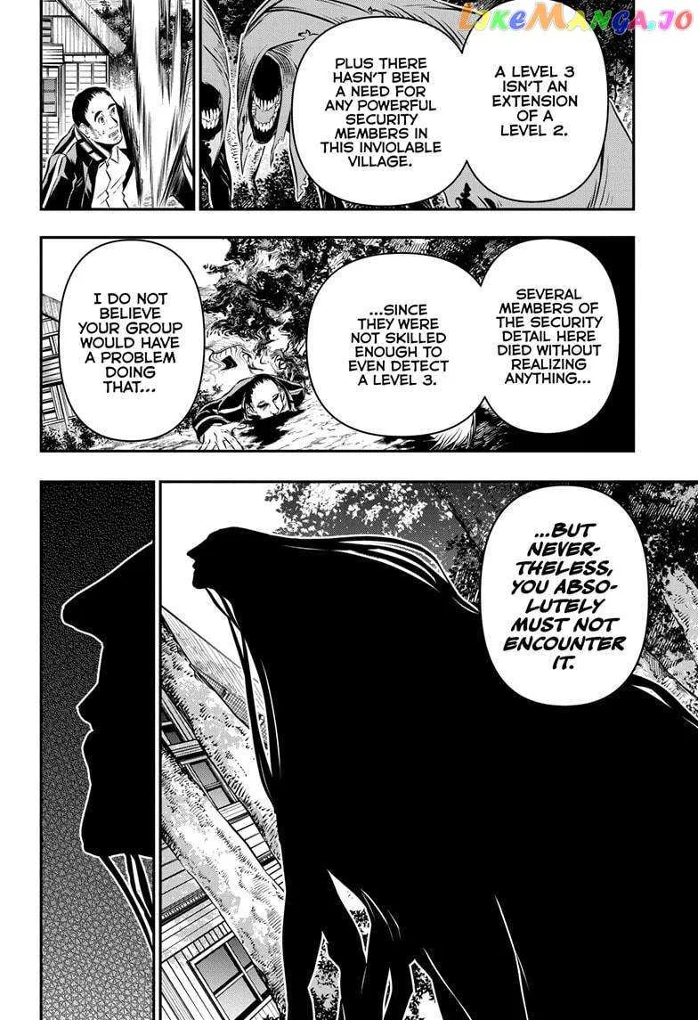 Nue no Onmyouji Chapter 32 page 19
