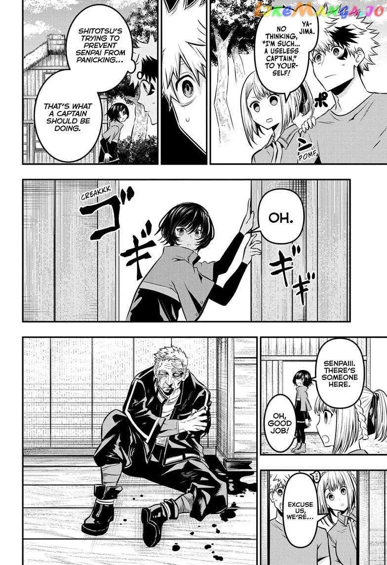 Nue no Onmyouji Chapter 32 page 5