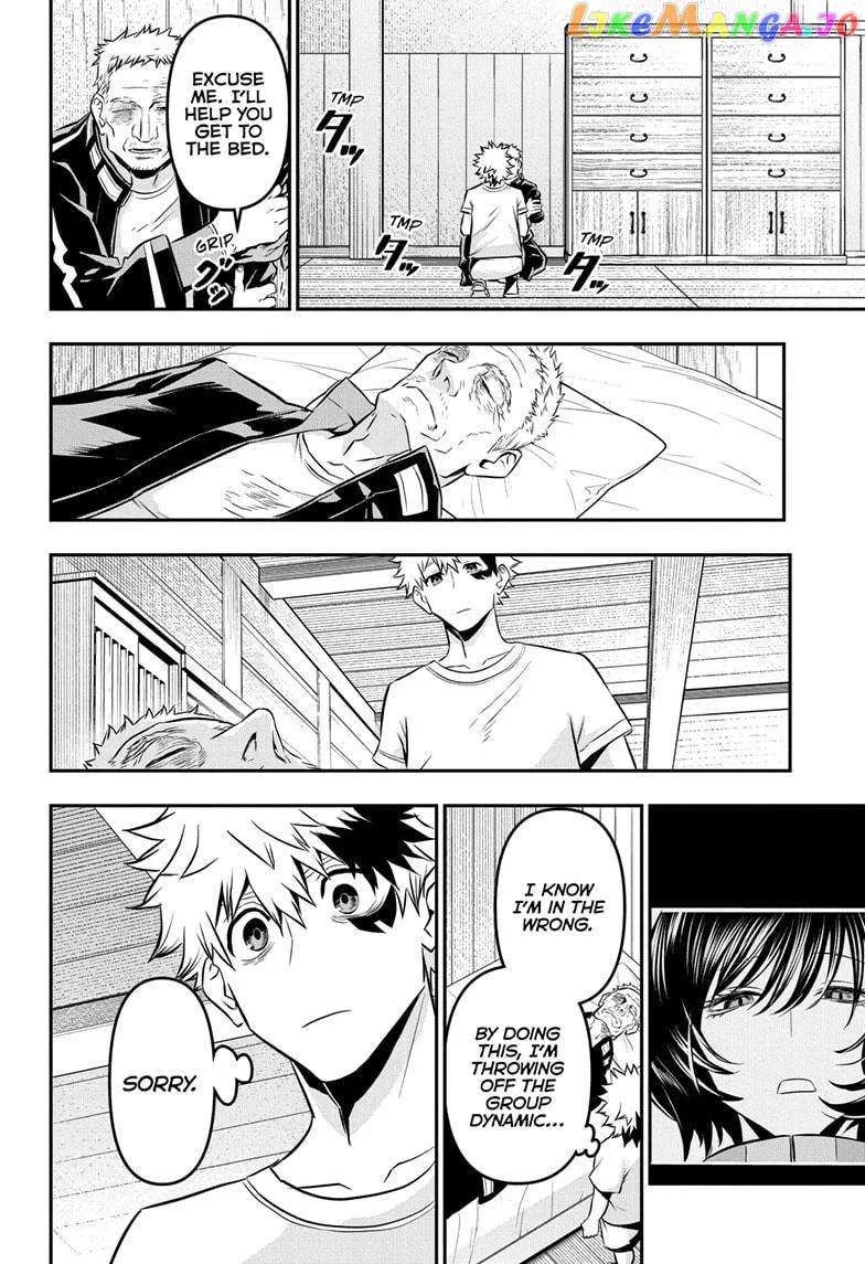 Nue no Onmyouji Chapter 32 page 11