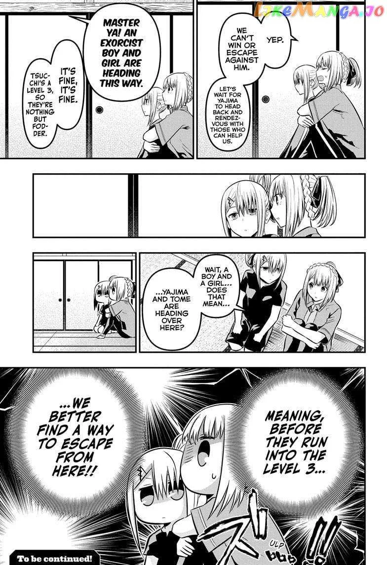 Nue no Onmyouji Chapter 33 page 20