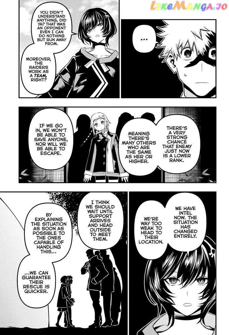 Nue no Onmyouji Chapter 33 page 8