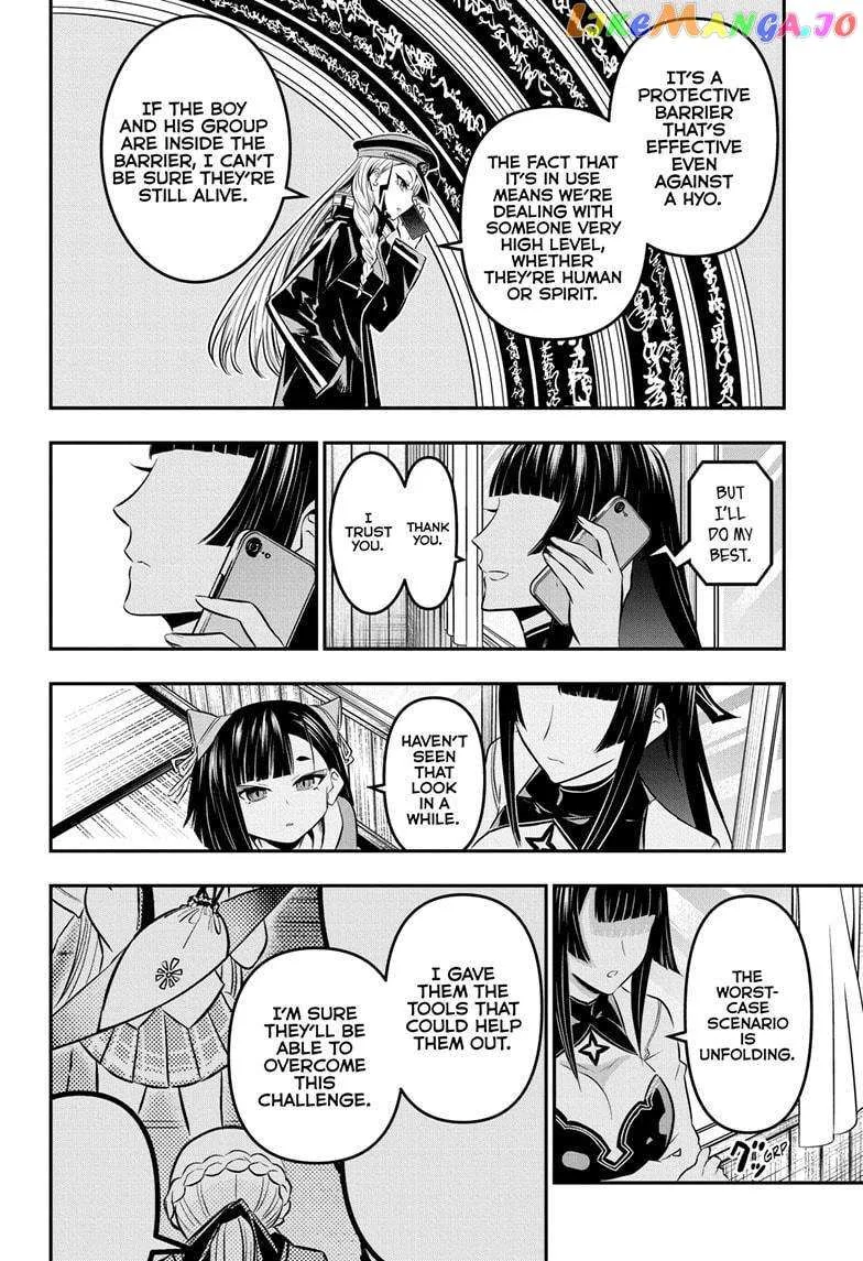 Nue no Onmyouji Chapter 33 page 3